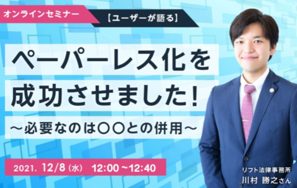 ChatWorkセミナー