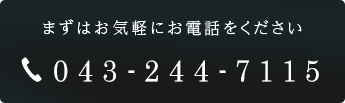 043-244-7115